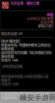 刃影崛起！DNF刃影CP护石技能深度剖析及实战攻略