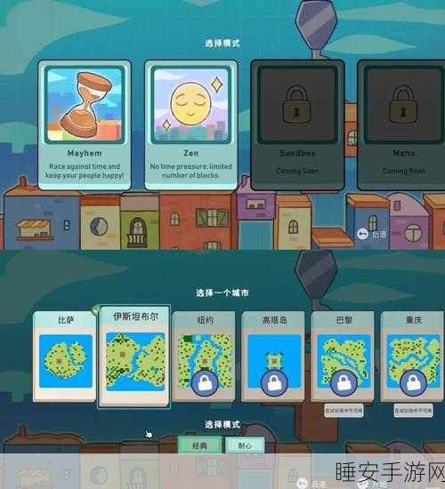 方块城镇游戏下载_非常好玩的休闲益智游戏