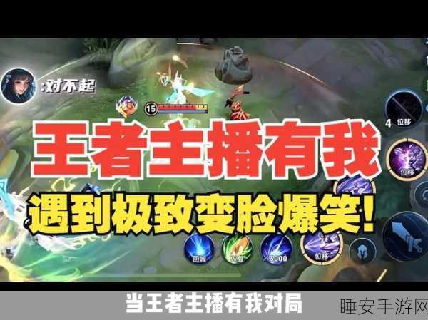 王者荣耀顶尖主播大揭秘，十位大神级玩家精彩对决瞬间盘点