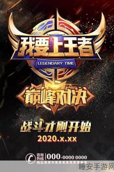 王者荣耀妖王争霸赛燃爆全场，揭秘最强妖王新宠搭配策略，巅峰对决谁将加冕战场霸主？