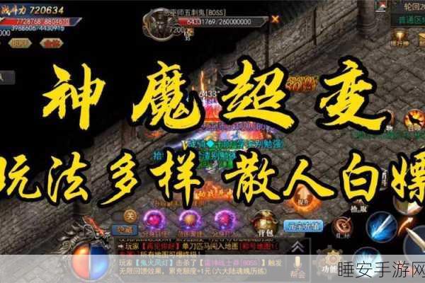 热血重燃！终极超变单职业神途来袭，经典传奇再现江湖