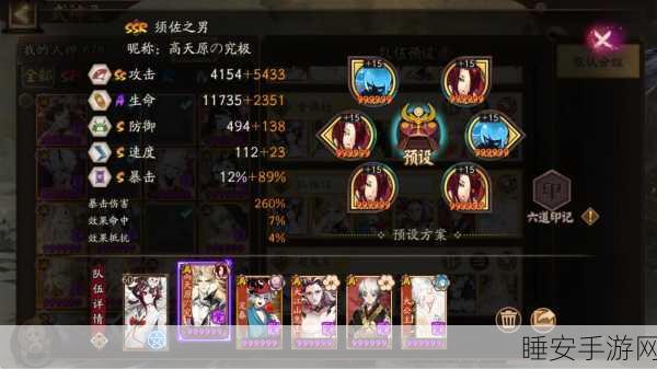 阴阳师顶尖阵容揭秘，离吞吞搭配全攻略，策略深度剖析及实战应用