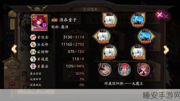 阴阳师顶尖阵容揭秘,离吞吞搭配全攻略,策略深度剖析及实战应用