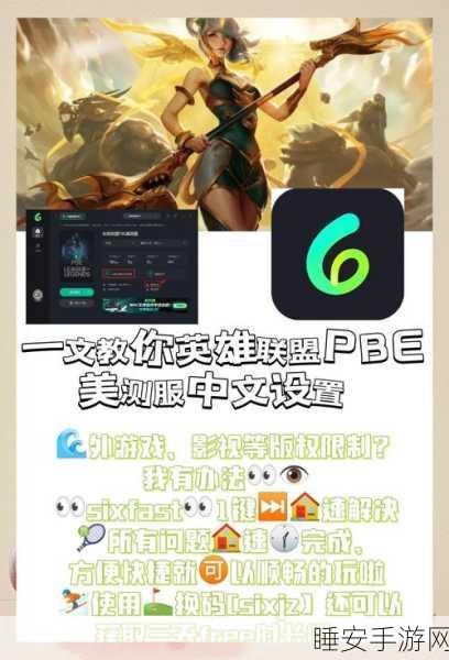 LOL手游实战技巧,如何优雅地向队友展示FPS与Ping值,提升团队协作效率