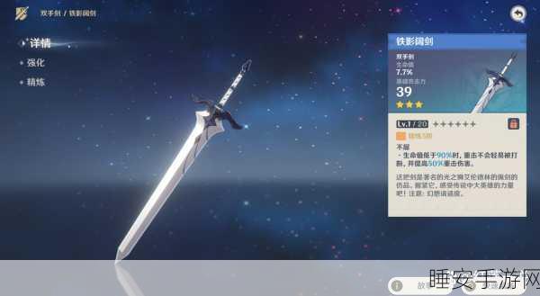 精选原神空角色武器搭配，助你征服冒险之旅的每一关