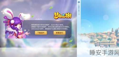 梦幻西游手游无法登录？全面解析与解决方案！