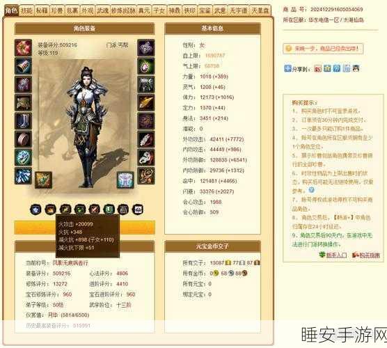 仙剑奇侠传7顶级装备揭秘,探索绝世神兵与法宝的奥秘