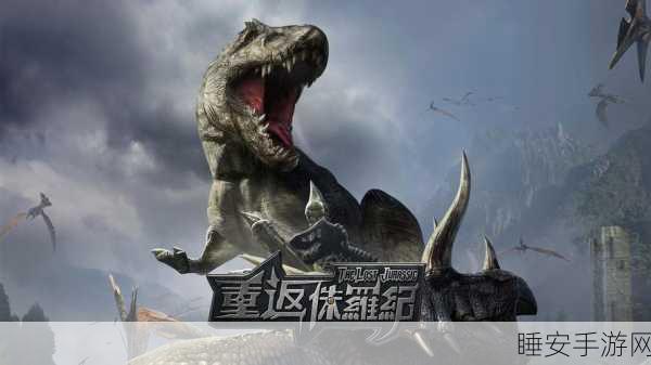 热血狙击,重返侏罗纪,体验狙击手恐龙狩猎3D极致狩猎快感
