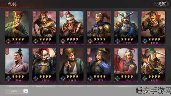 三国志13武将送礼名品技巧说明介绍