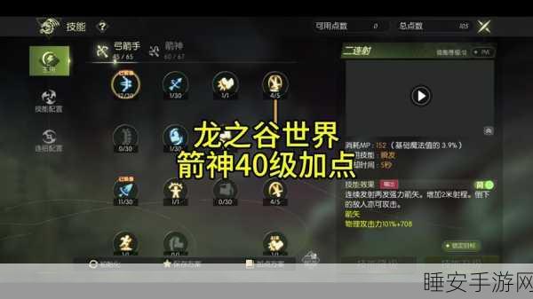 龙之谷手游,极速冲级秘籍,解锁隐藏任务与高效刷怪路线