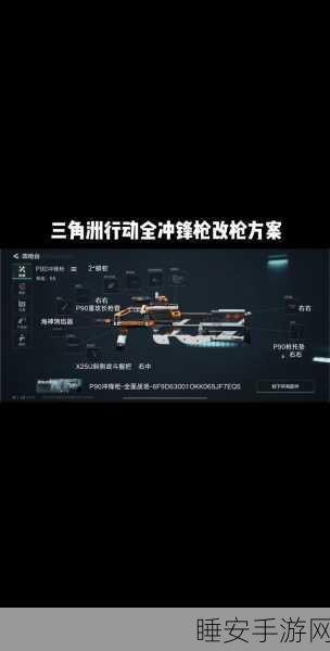 三角洲行动，改枪秘籍大揭秘，顶级装备解锁攻略