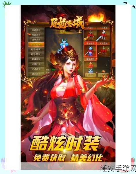 龙魂战域之王者归来手游下载_非常经典的高人气热血传奇手游