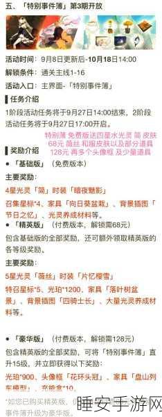 白夜极光多样登录方式全揭秘,轻松畅游极光世界的秘籍
