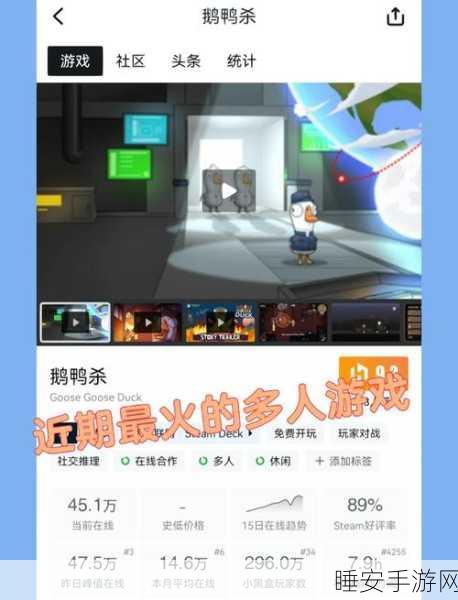 鹅鸭杀大招版火爆登场,策略比拼与技巧盛宴,全新对战细节揭秘