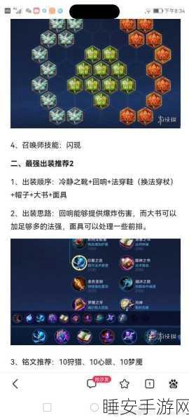 王者荣耀新版本铭文抽取攻略,解锁英雄潜能的秘籍!
