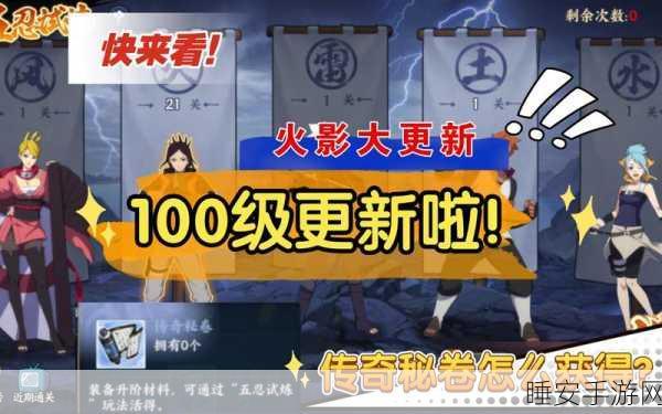 火影忍者OL,揭秘暗部鼬仙人宝库,踏上强者之路的神秘挑战