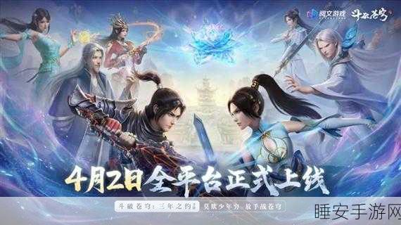 斗破苍穹手游,缘起篇与年番无缝衔接,揭秘剧情最大亮点!