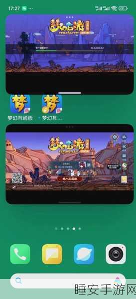 梦幻西游互通版2025，安卓数据全面互通，开启跨平台冒险新篇章