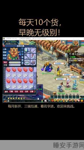 梦幻西游互通版2025,安卓数据全面互通,开启跨平台冒险新篇章