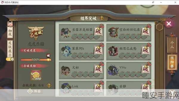 阴阳师深度解析，揭秘肝绘卷的奥秘与乐趣