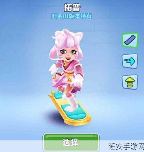 地铁跑酷超级琪琪角色解锁攻略，赛事挑战与奖励详解