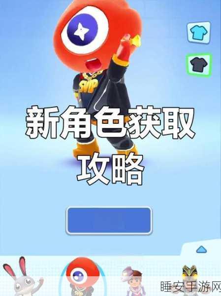 地铁跑酷超级琪琪角色解锁攻略,赛事挑战与奖励详解