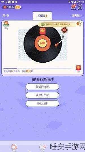 猜歌赢红包,欢乐猜猜乐游戏燃爆指尖!