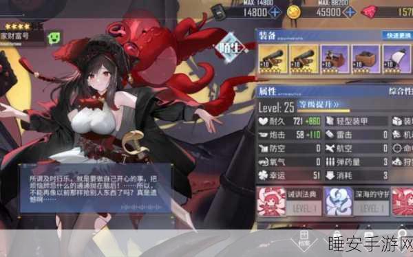 碧蓝航线皇家财富号全攻略,高效获取途径与玩家口碑深度解析
