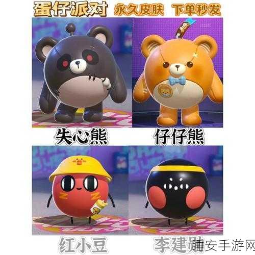 蛋仔派对珍稀宠物失心熊高效获取全攻略,揭秘隐藏任务与技巧