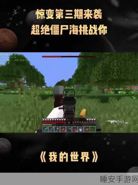 我的世界,揭秘恐怖与隐藏生物的召唤秘籍,探险家们的终极挑战!