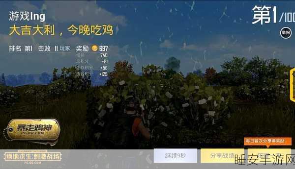 绝地求生刺激战场,决赛圈优势区域攻略,揭秘吃鸡必胜关键点