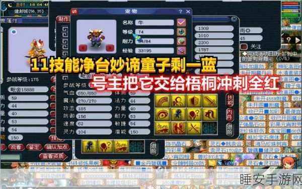 梦幻西游深度剖析,净台妙谛技能实战应用与加血机制全揭秘
