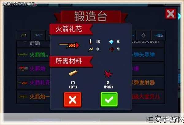 元气骑士星际图纸,解锁宇宙级武器的秘密钥匙