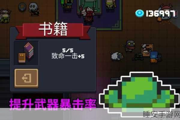元气骑士星际图纸,解锁宇宙级武器的秘密钥匙