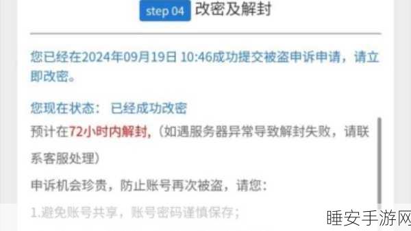 CF账号被封如何高效解封?实战攻略与官方渠道详解