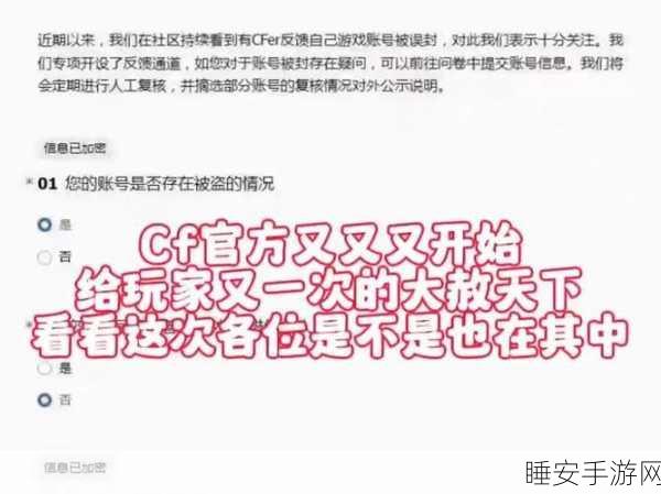 CF账号被封如何高效解封?实战攻略与官方渠道详解