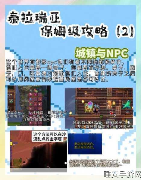 泰拉瑞亚高手进阶，揭秘恶魔之心全能攻略，助你称霸地下世界
