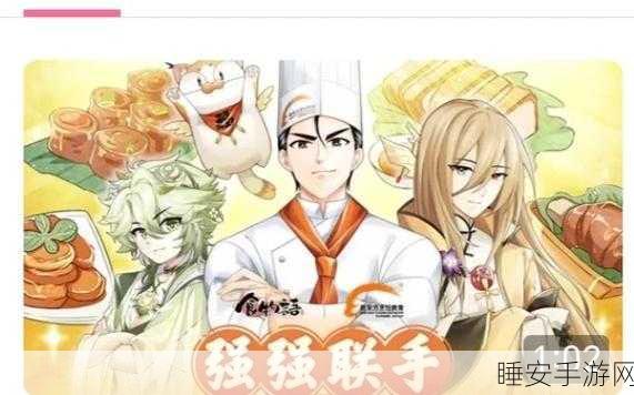 食物语第四关通关秘籍,解锁美食之旅的关键步骤