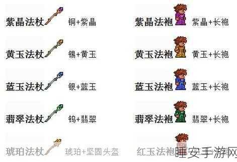 泰拉瑞亚新挑战，法师套装争霸赛，魔法之巅荣耀再启