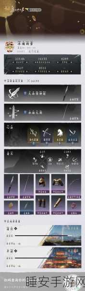 燕云十六声,武器系统深度揭秘,打造沉浸式武侠体验
