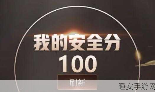 CF手游安全系统升级,玩家因数据异常遭短暂封号,官方详解背后机制
