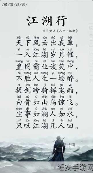 楚留香醉卧山林合区,江湖再起风云