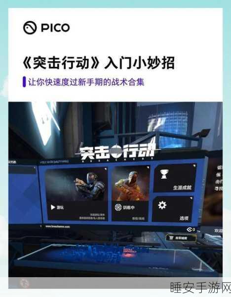 和平精英高手进阶,揭秘馨动时刻战术秘籍,助你战场全面制胜