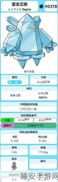 宝可梦剑盾探险揭秘,明雷暗雷机制全解析