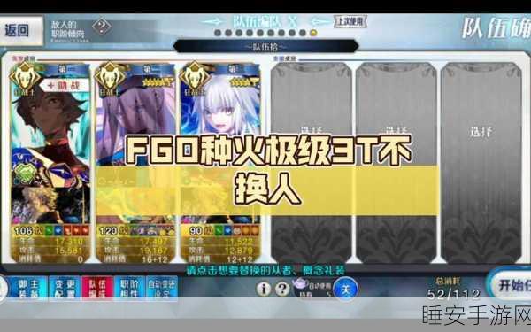 FGO高效种火刷取秘籍,深度技巧与实战策略大揭秘