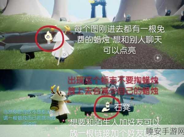 光遇深度攻略，掌握能量传递技巧，点亮友谊之光
