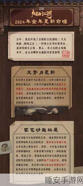烟雨江湖深度攻略，解锁家宅鸡的秘密获取之道