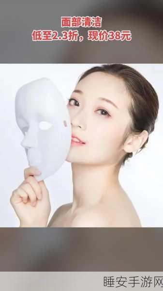 美女面部清洁大师，沉浸式模拟休闲手游，打造完美容颜新体验！