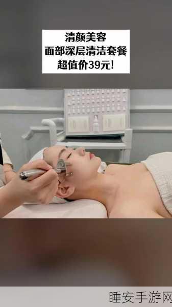 美女面部清洁大师,沉浸式模拟休闲手游,打造完美容颜新体验!