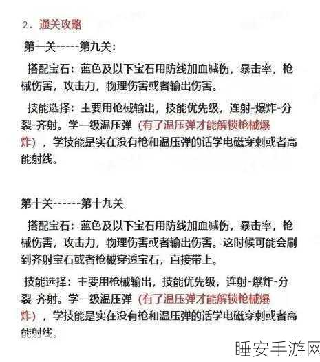 轻松通关秘籍,揭秘向僵尸开炮15关速通策略